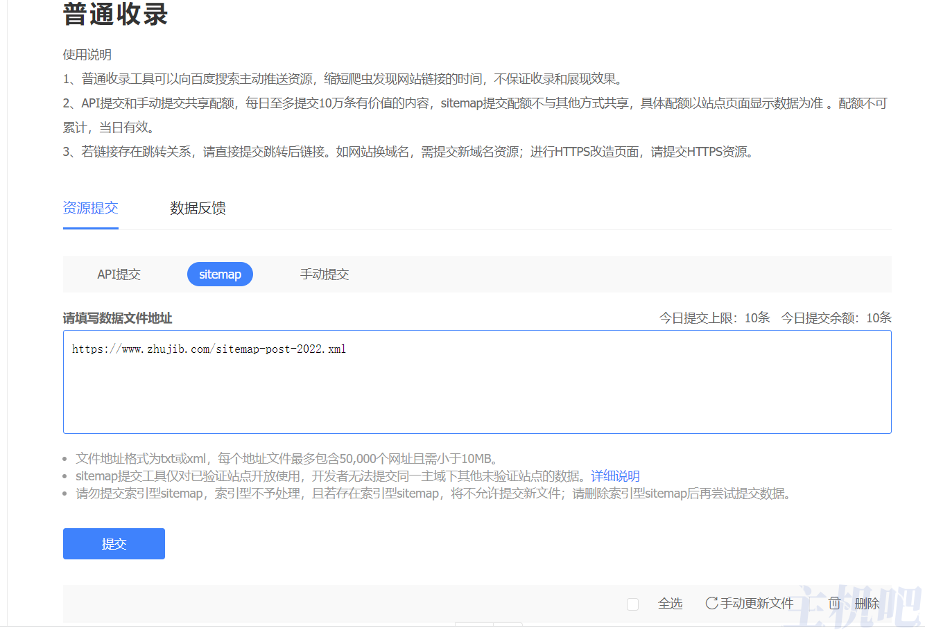 新网站要如何让网站快速收录?插图2 新网站要如何让网站快速收录?插图2