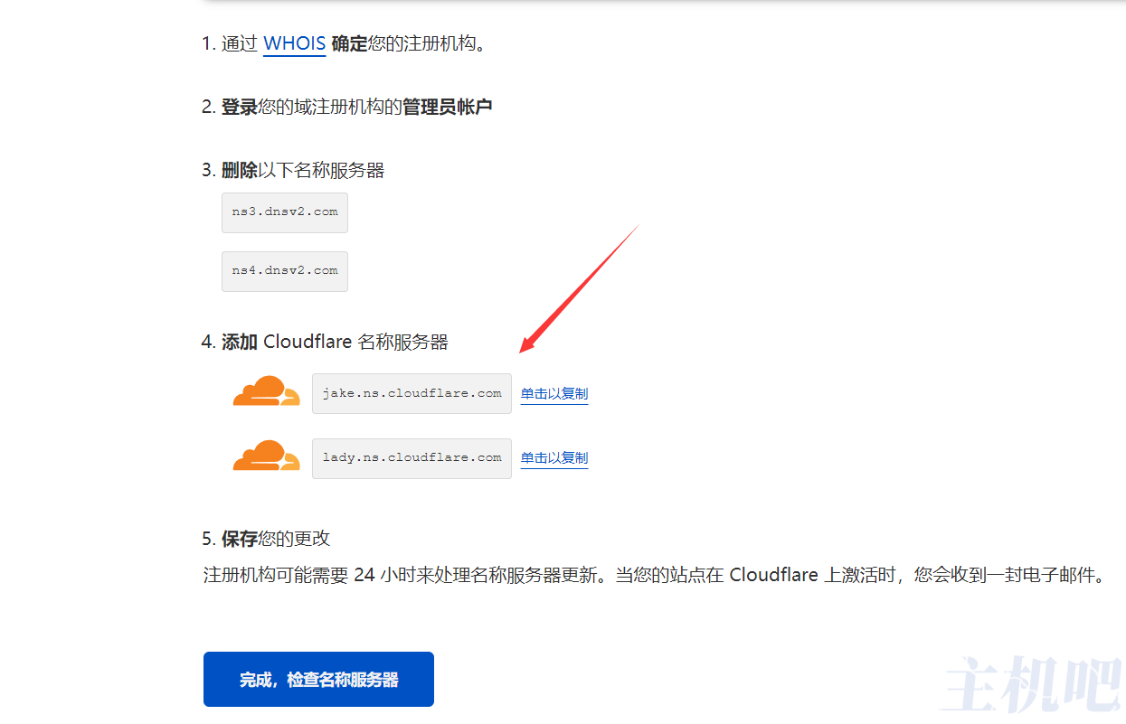 cloudflare自选指定IP节点教程插图3