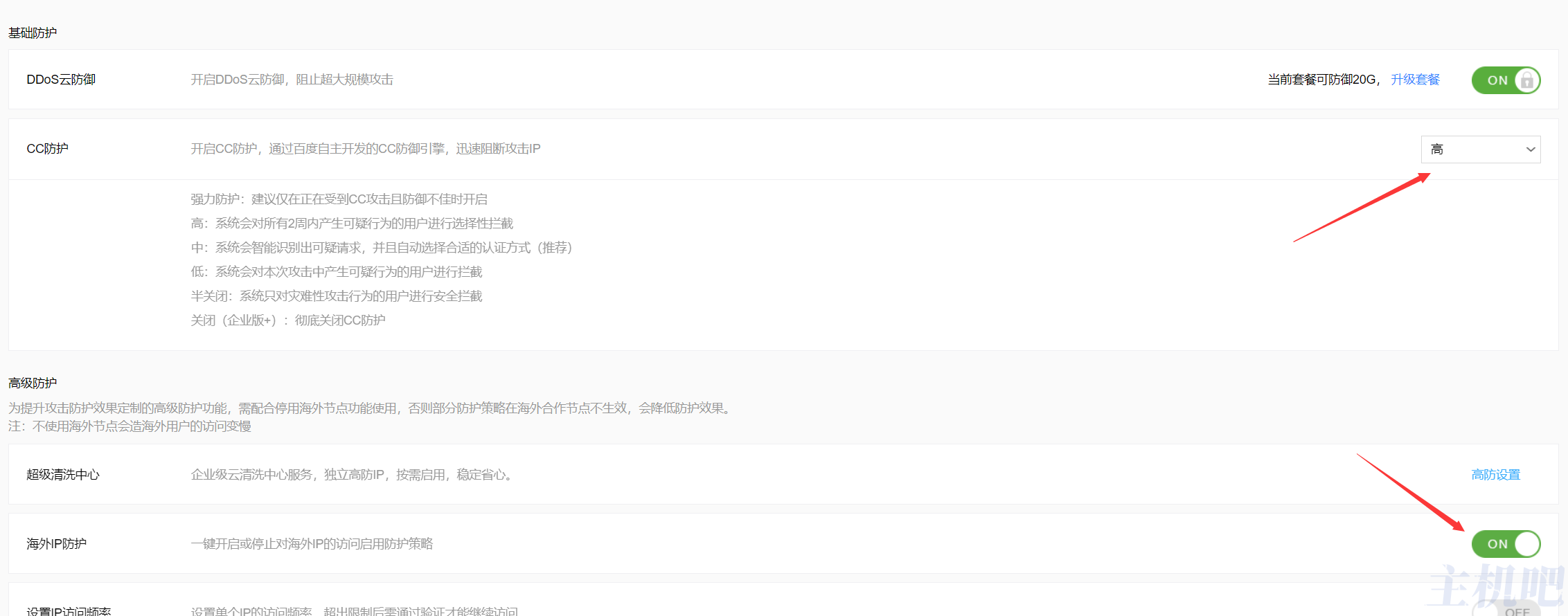 网站突然被CC攻击怎么办?主机吧教你如何快速防护CC攻击插图1 网站突然被CC攻击怎么办?主机吧教你如何快速防护CC攻击插图1