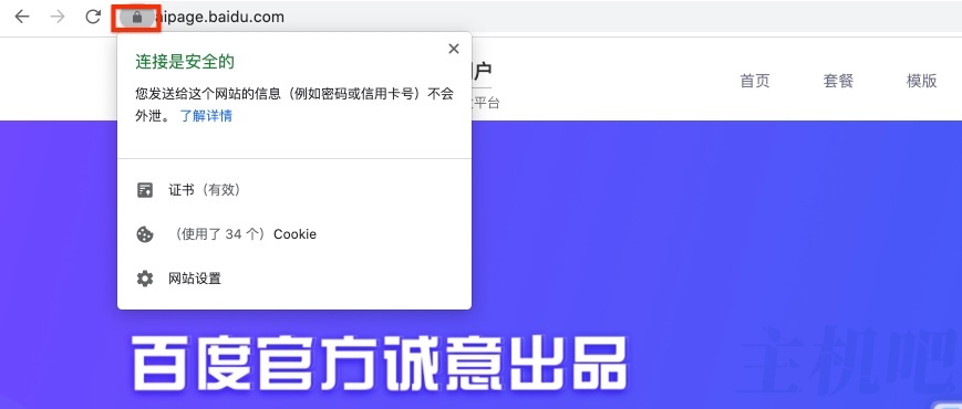 aipage网站HTTPS证书的配置插图 aipage网站HTTPS证书的配置插图