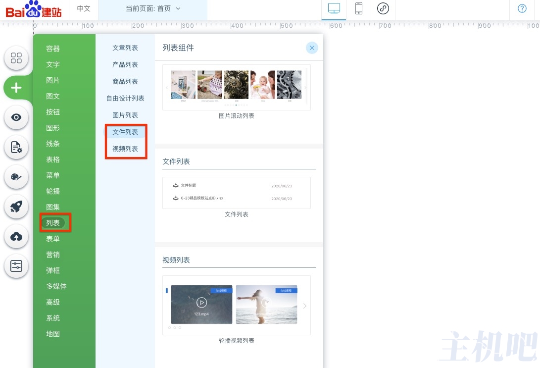 aipage网站视频、文件素材管理插图1 aipage网站视频、文件素材管理插图1