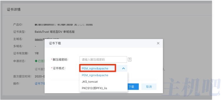 aipage网站HTTPS证书的配置插图1 aipage网站HTTPS证书的配置插图1