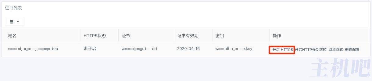 aipage网站HTTPS证书的配置插图4 aipage网站HTTPS证书的配置插图4