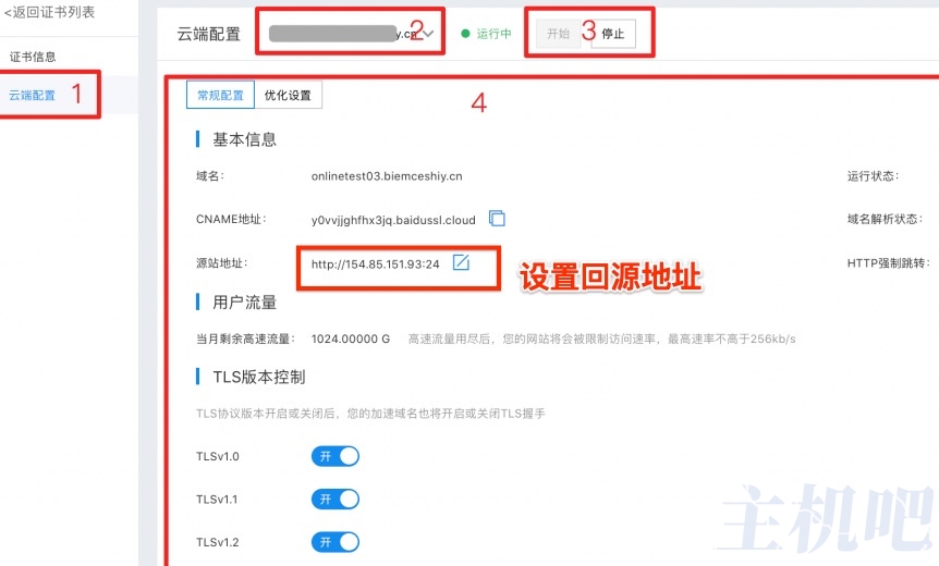 aipage网站HTTPS证书的配置插图5 aipage网站HTTPS证书的配置插图5