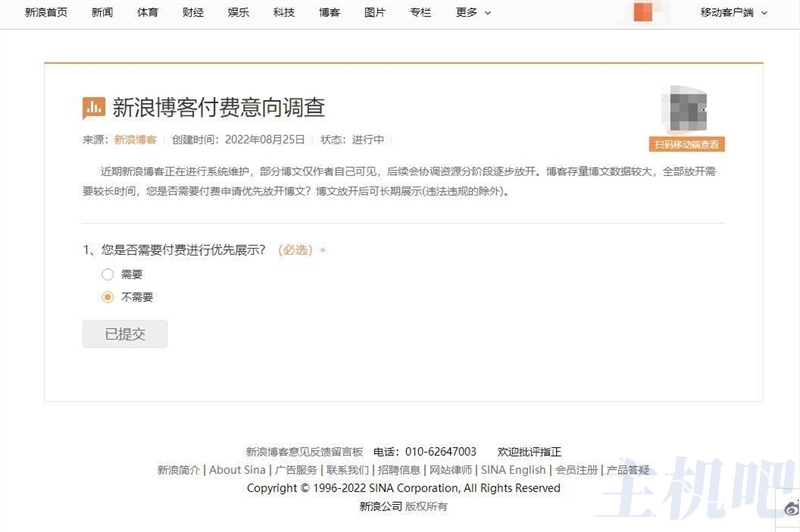 新浪博客重新开放,不过要收费才可以优先开放插图 新浪博客重新开放,不过要收费才可以优先开放插图