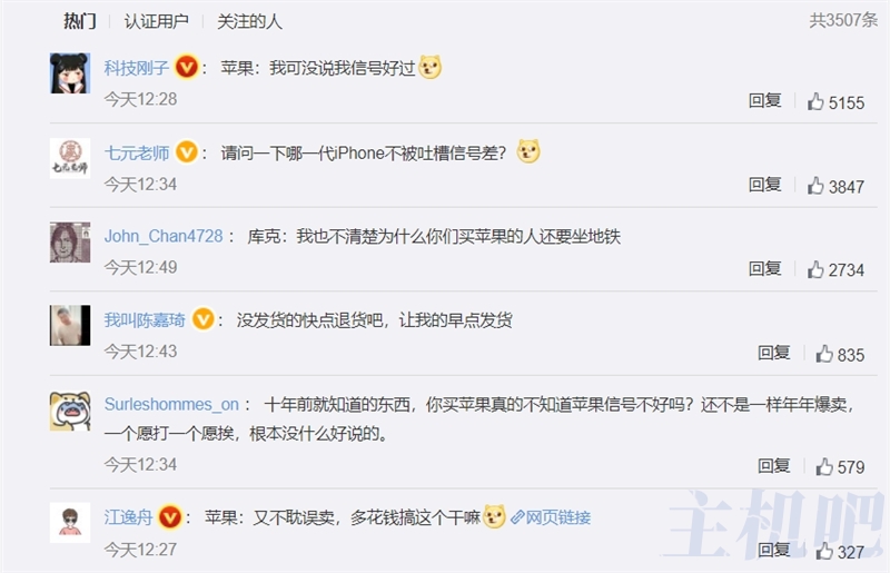 iPhone 14 Pro信号被吐槽差 网友调侃：买到正品了