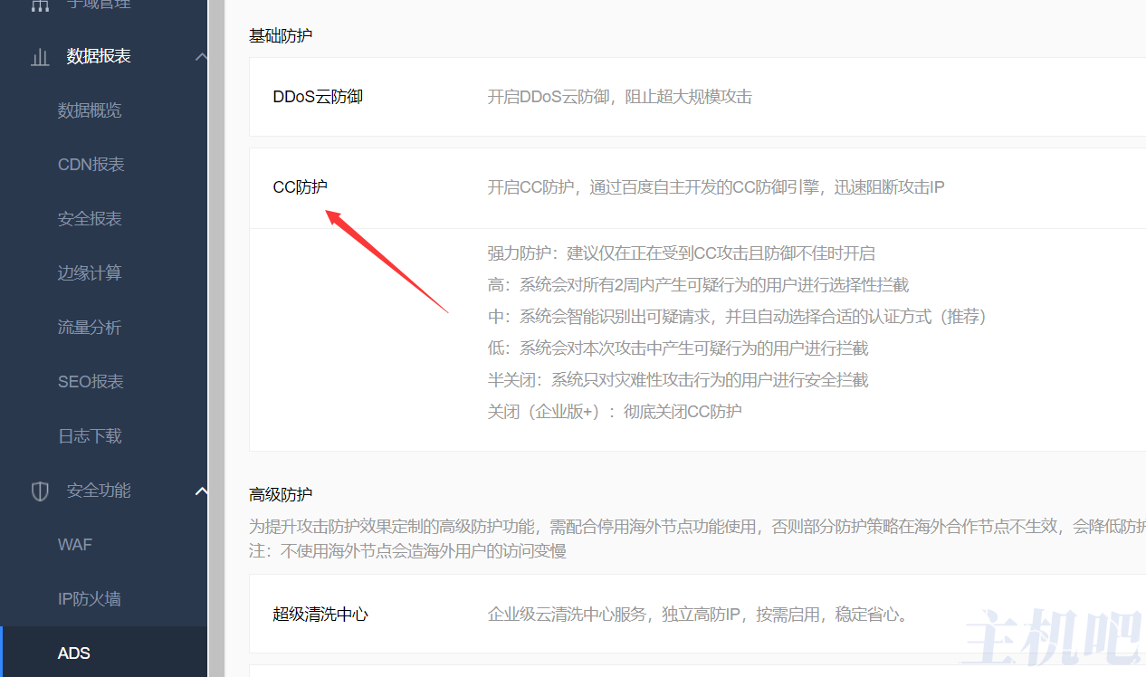 网站被CC攻击 如何拦截恶意攻击？ 