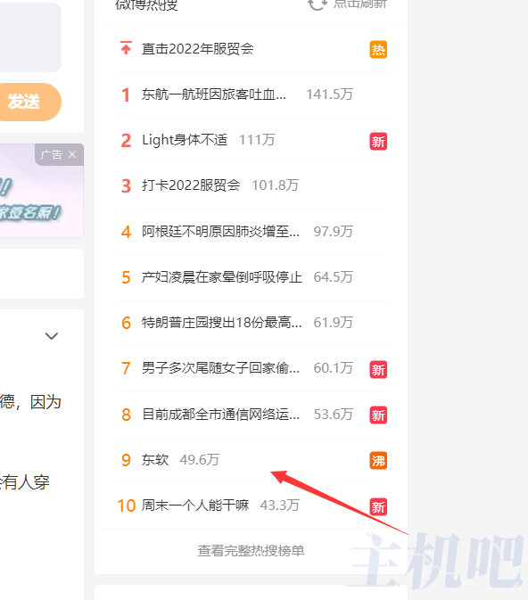 成都核酸系统异常,东软成众矢之的插图 成都核酸系统异常,东软成众矢之的插图