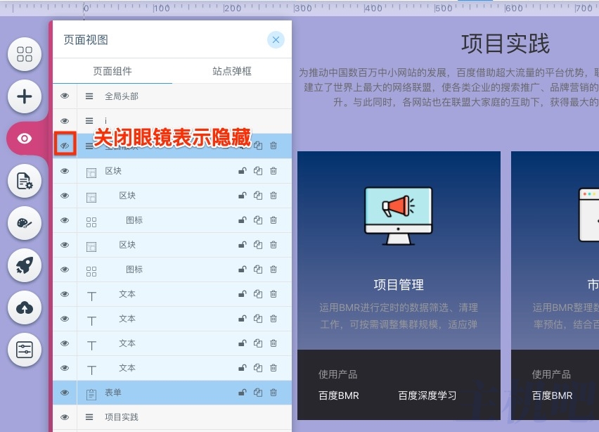 aipage页面中出现双滚动条如何处理插图 aipage页面中出现双滚动条如何处理插图