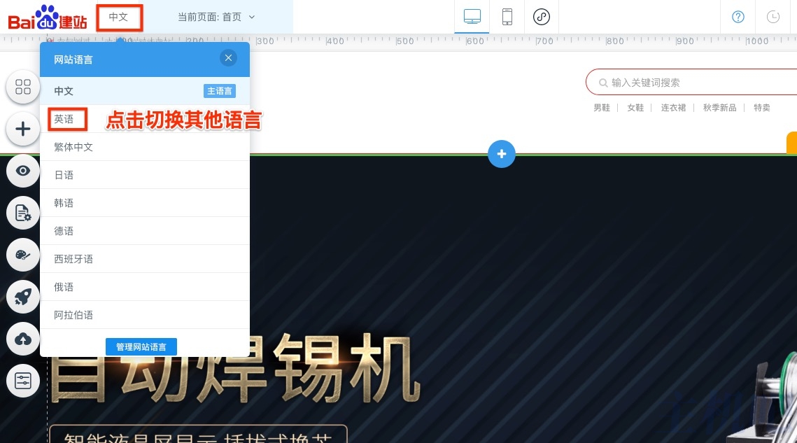 aipage网站多语言设计教程插图2 aipage网站多语言设计教程插图2