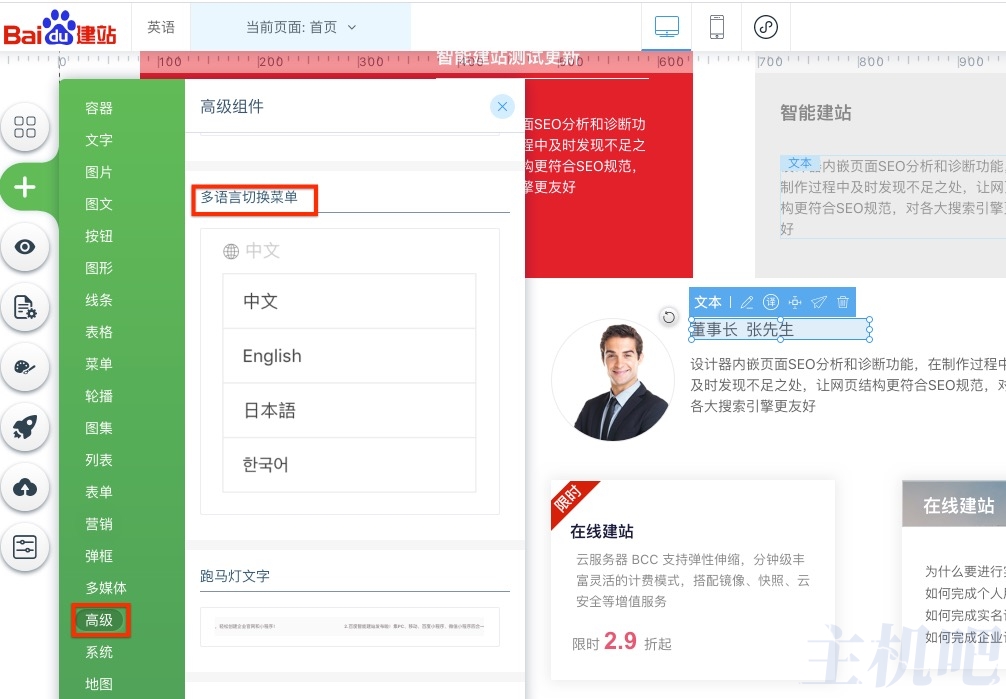 aipage网站多语言设计教程插图4 aipage网站多语言设计教程插图4