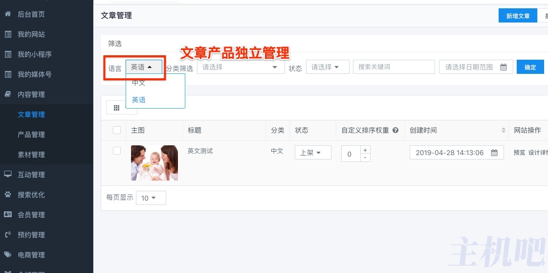 aipage网站多语言设计教程插图5 aipage网站多语言设计教程插图5