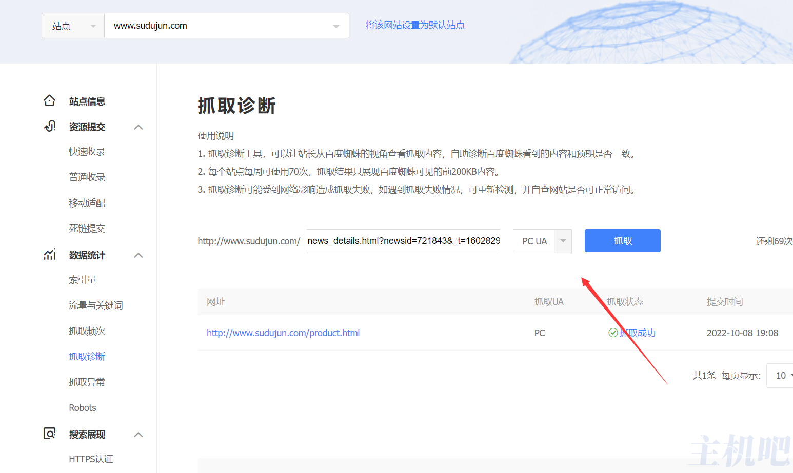 百度云加速CC防护强力防护模式会影响搜索引擎抓取吗?插图2 百度云加速CC防护强力防护模式会影响搜索引擎抓取吗?插图2