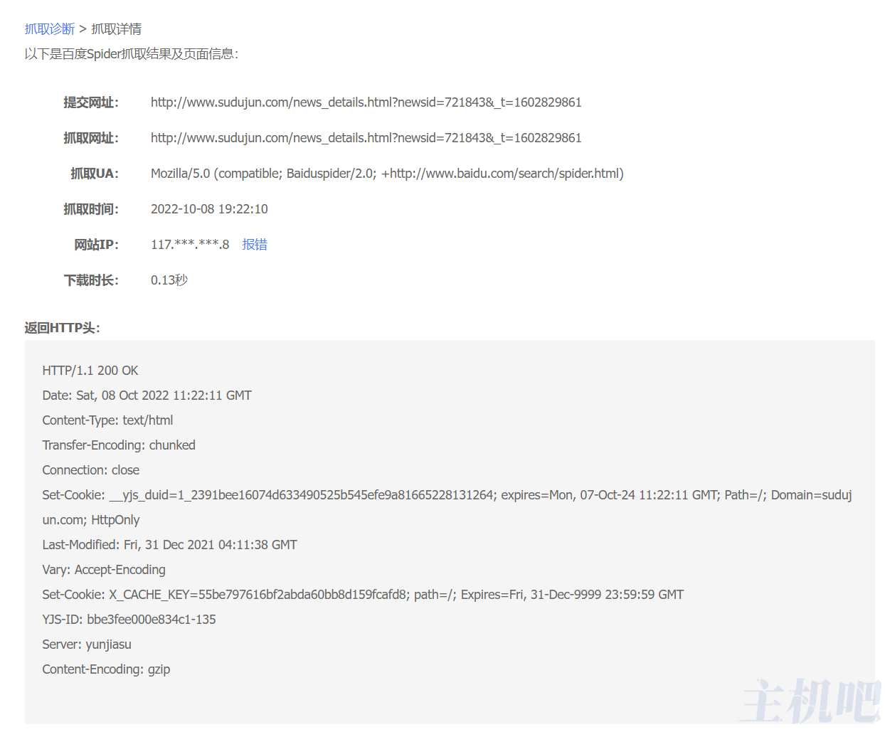 百度云加速CC防护强力防护模式会影响搜索引擎抓取吗?插图3 百度云加速CC防护强力防护模式会影响搜索引擎抓取吗?插图3