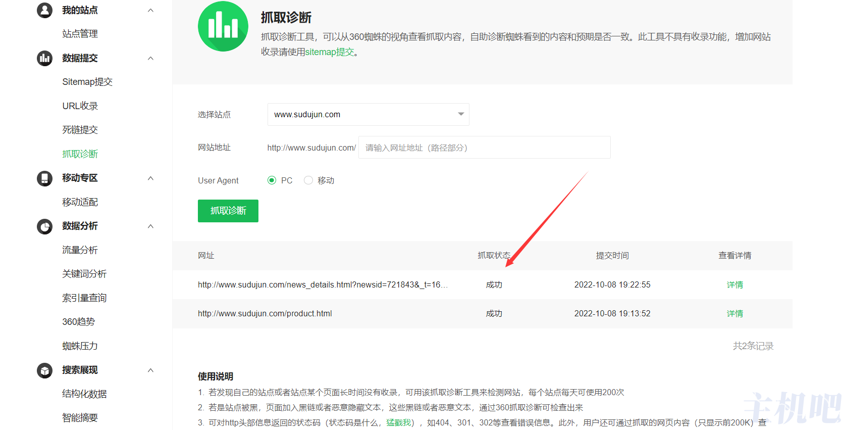 百度云加速CC防护强力防护模式会影响搜索引擎抓取吗?插图4 百度云加速CC防护强力防护模式会影响搜索引擎抓取吗?插图4