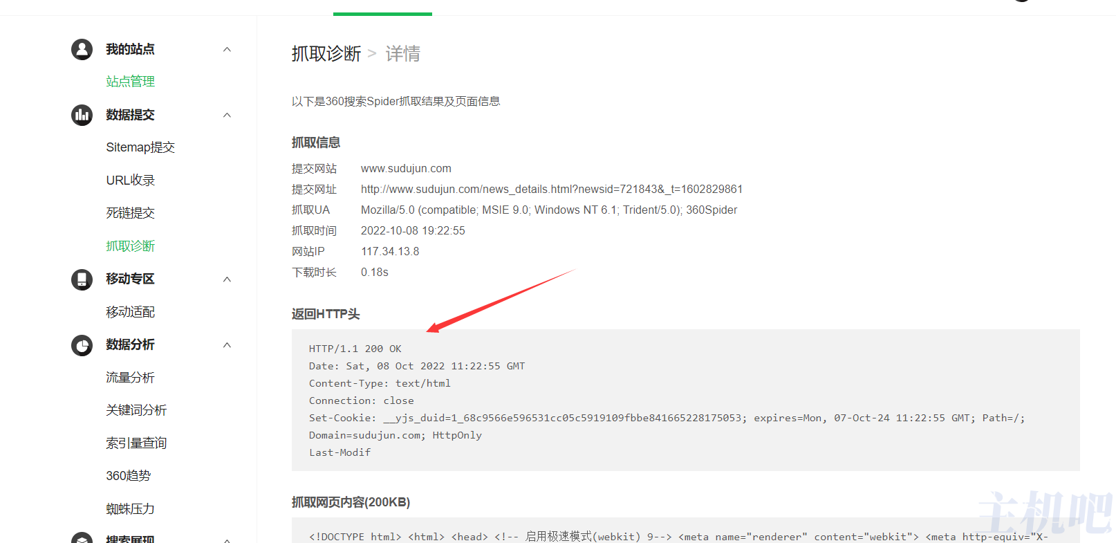 百度云加速CC防护强力防护模式会影响搜索引擎抓取吗?插图5 百度云加速CC防护强力防护模式会影响搜索引擎抓取吗?插图5