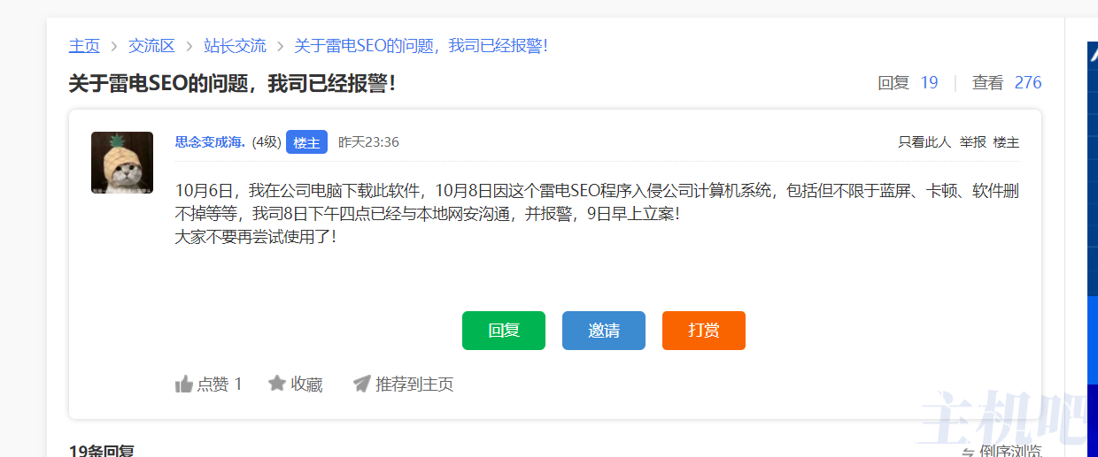 免费快排软件藏后门可远程控制服务器,多人中招!插图1 免费快排软件藏后门可远程控制服务器,多人中招!插图1