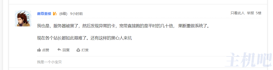 免费快排软件藏后门可远程控制服务器,多人中招!插图3 免费快排软件藏后门可远程控制服务器,多人中招!插图3