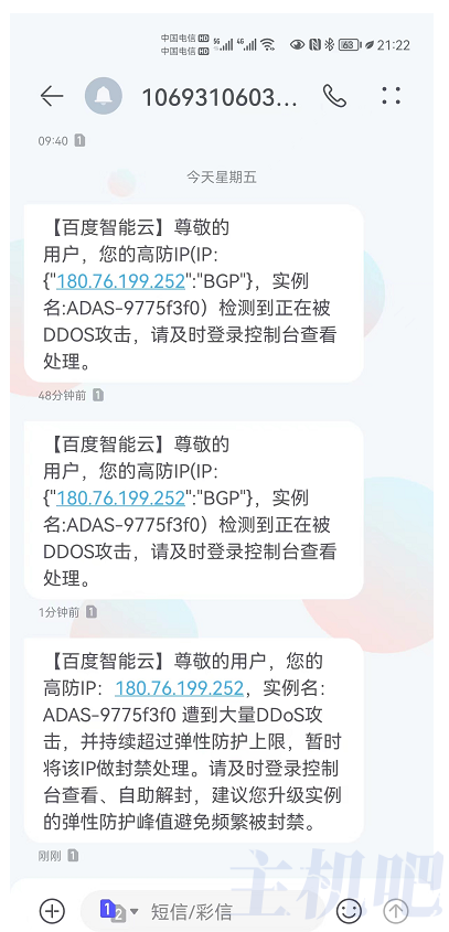 用京东云星盾实战超强CC攻击插图2 用京东云星盾实战超强CC攻击插图2