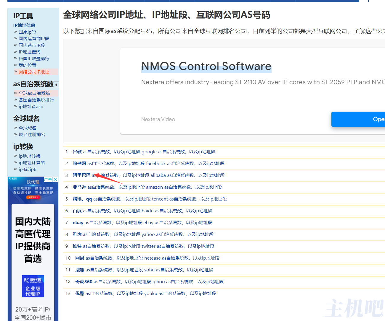 cloudflare京东云星盾中防火墙中的ASN 指的是什么?插图2 cloudflare京东云星盾中防火墙中的ASN 指的是什么?插图2