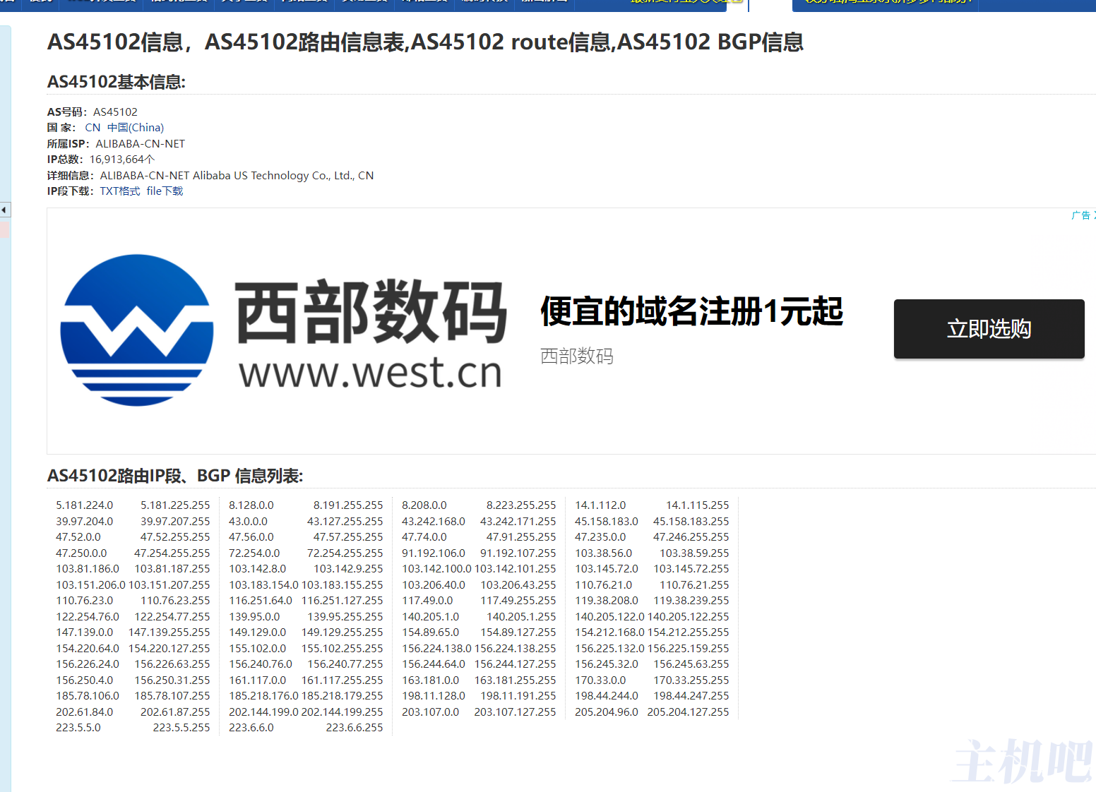 cloudflare京东云星盾中防火墙中的ASN 指的是什么?插图3 cloudflare京东云星盾中防火墙中的ASN 指的是什么?插图3