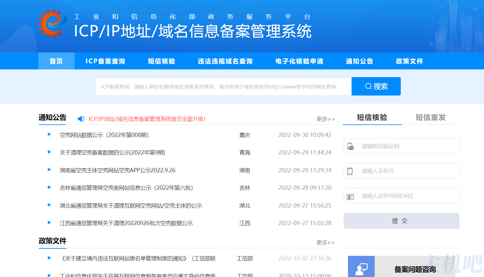 北京知道创宇被美国国防部拉黑了插图2 北京知道创宇被美国国防部拉黑了插图2