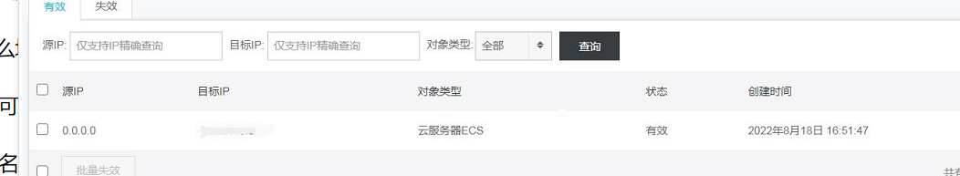 百度云加速出现502怎么办?主机吧实战告诉你怎么解决?插图2 百度云加速出现502怎么办?主机吧实战告诉你怎么解决?插图2