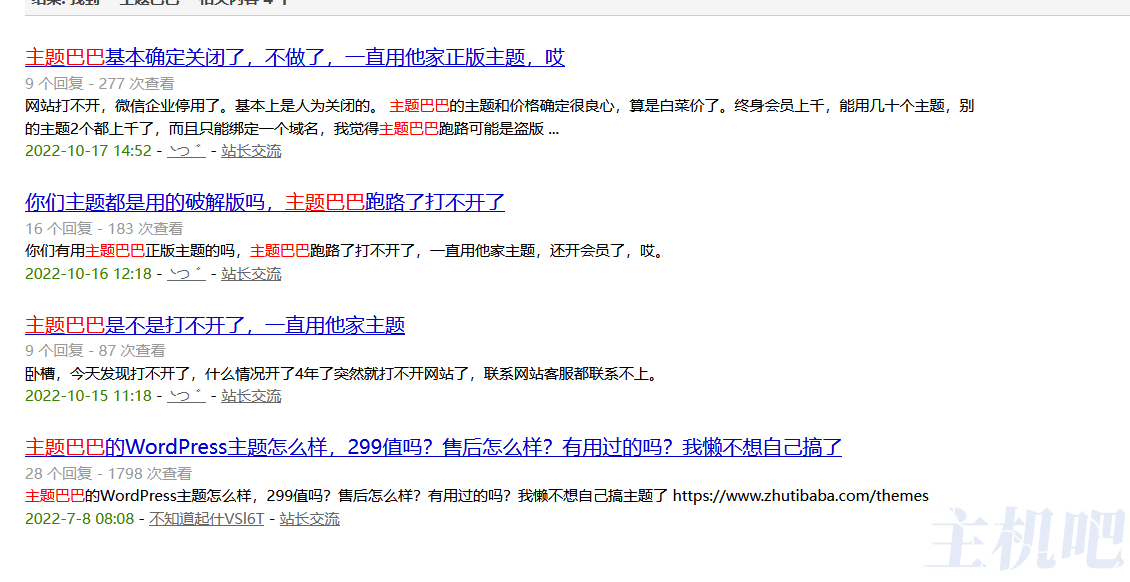 主题巴巴倒闭了? 网站都关了插图2 主题巴巴倒闭了? 网站都关了插图2