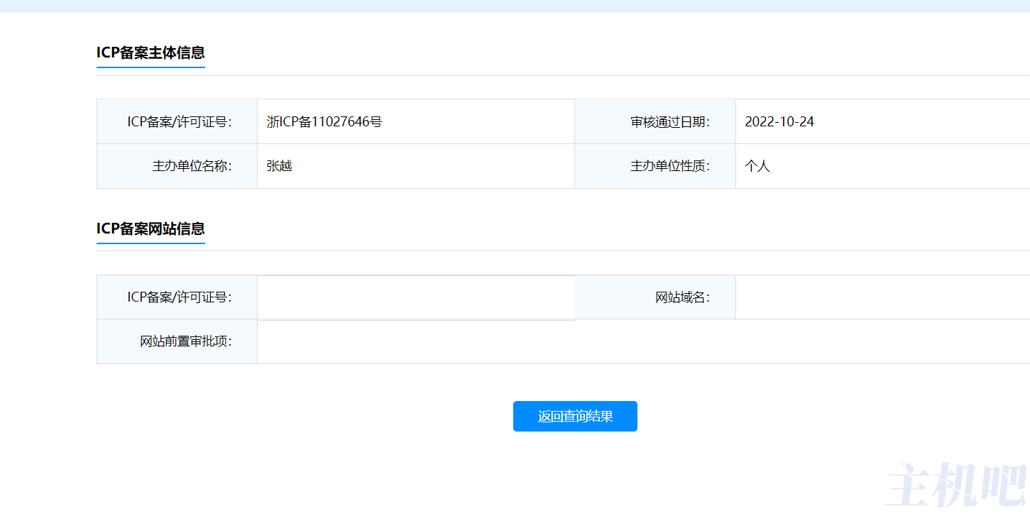 知名IT资讯网cnbeta疑似备案被取消 国内已打不开插图3 知名IT资讯网cnbeta疑似备案被取消 国内已打不开插图3