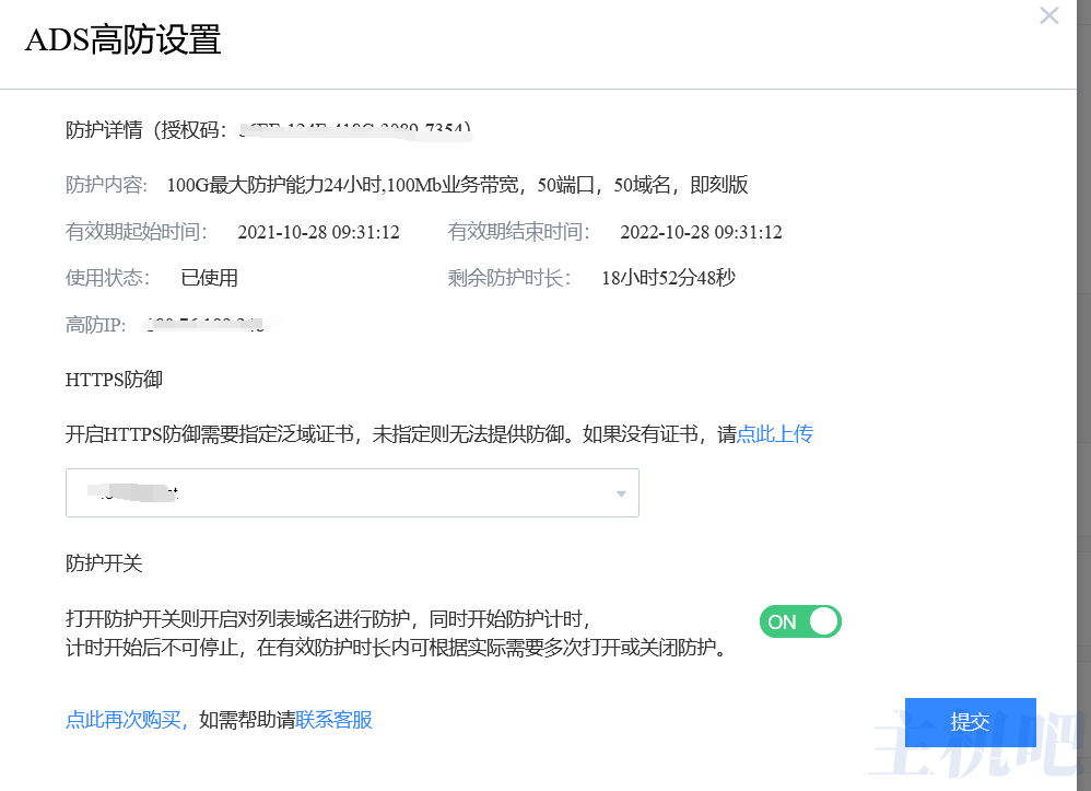 百度云加速高防包拦截超强CC攻击案例插图3 百度云加速高防包拦截超强CC攻击案例插图3