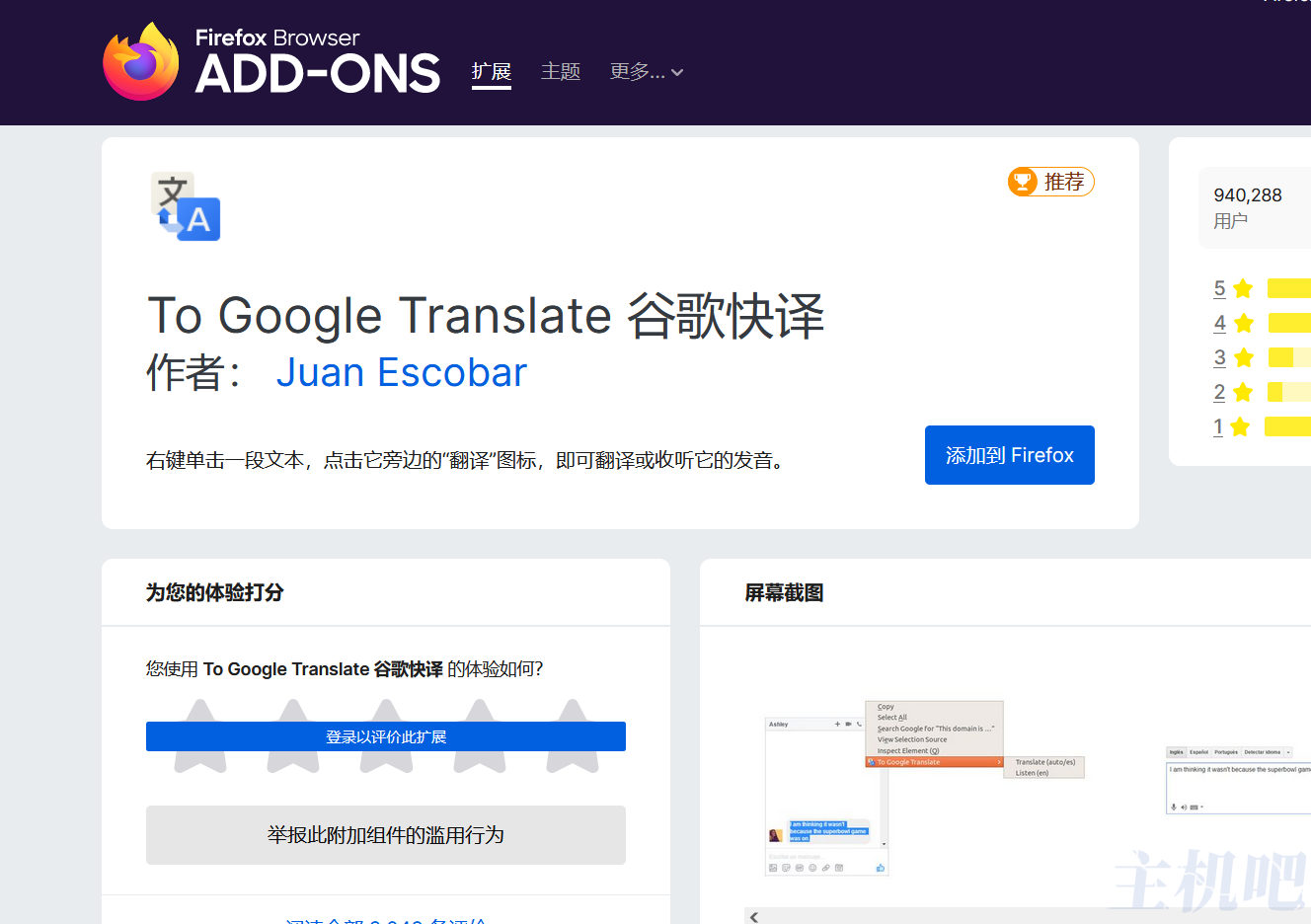谷歌网页翻译用不了怎么办?插图