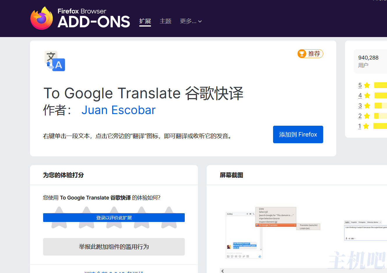 谷歌网页翻译用不了怎么办?插图 谷歌网页翻译用不了怎么办?插图