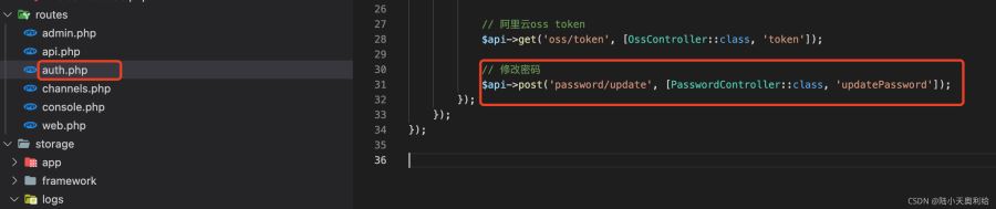 laravel的用户修改密码的操作插图2 laravel的用户修改密码的操作插图2