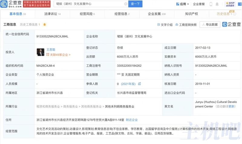 王思聪直播公司熊猫互娱正式结束 公司已注销插图1 王思聪直播公司熊猫互娱正式结束 公司已注销插图1