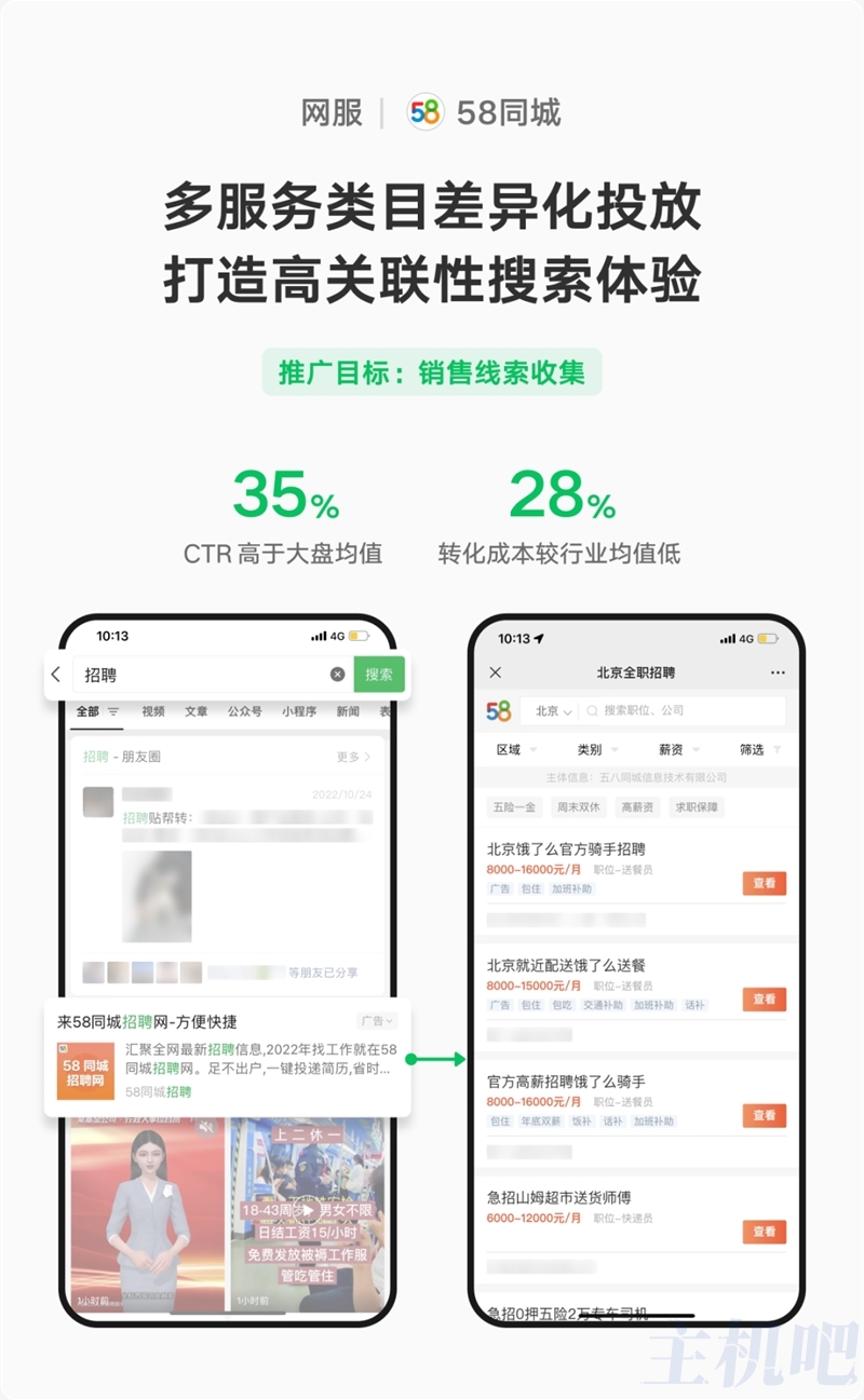 微信搜索也开始玩竞价推广了插图1 微信搜索也开始玩竞价推广了插图1