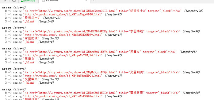 PHP如何实现数据采集?数据采集方法插图10 PHP如何实现数据采集?数据采集方法插图10