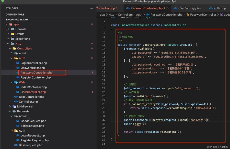 laravel的用户修改密码的操作插图1 laravel的用户修改密码的操作插图1