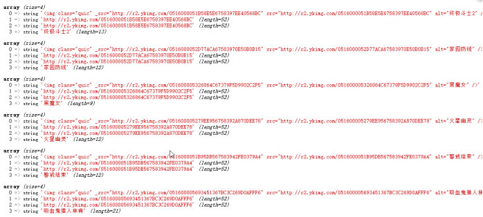 PHP如何实现数据采集?数据采集方法插图9 PHP如何实现数据采集?数据采集方法插图9