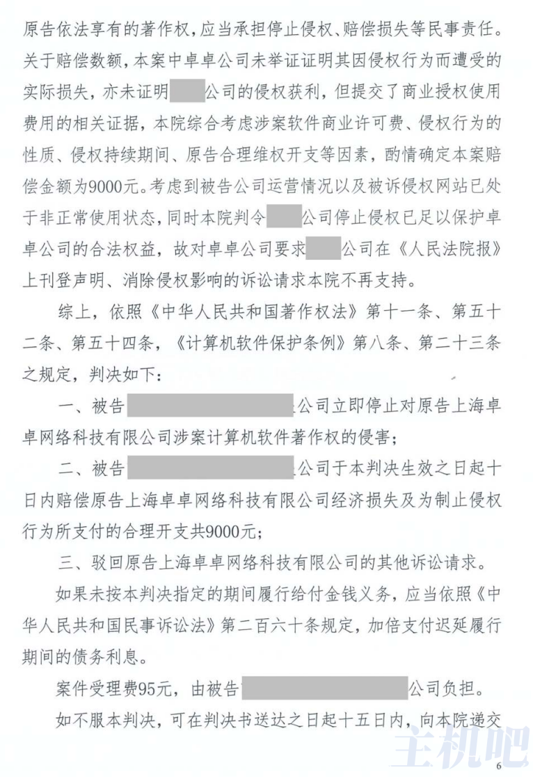 dedecms织梦程序侵权案官司案件来了!插图5 dedecms织梦程序侵权案官司案件来了!插图5