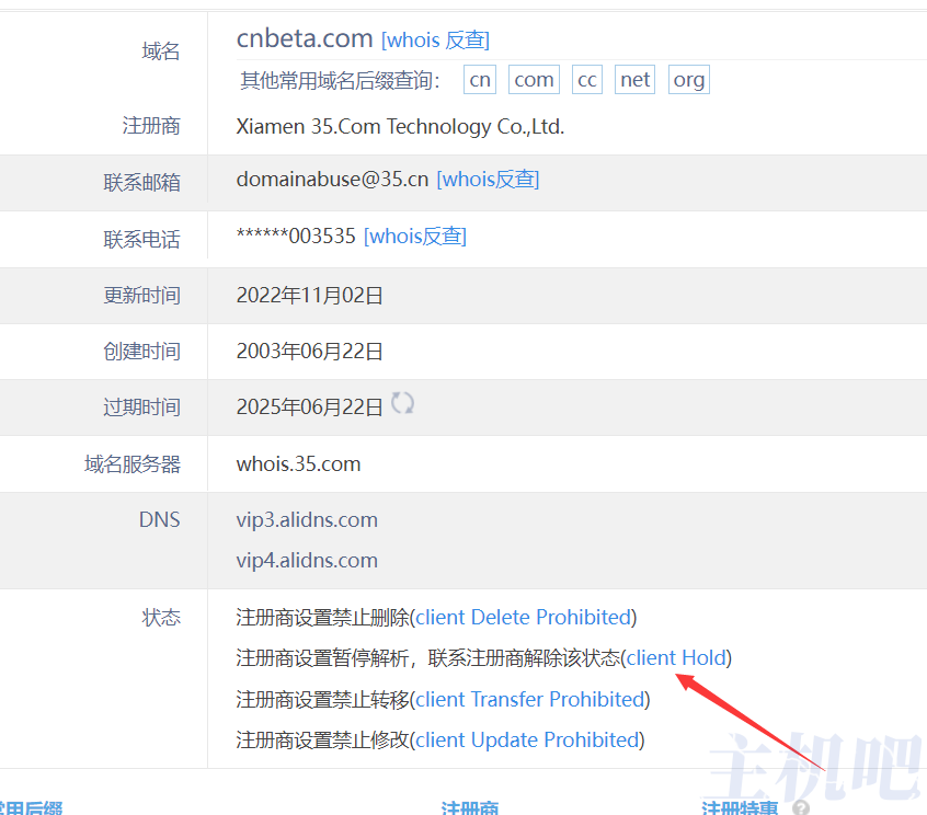 cnbeta.com可能真的要凉了,域名被暂停,目前彻底无半访问插图1 cnbeta.com可能真的要凉了,域名被暂停,目前彻底无半访问插图1