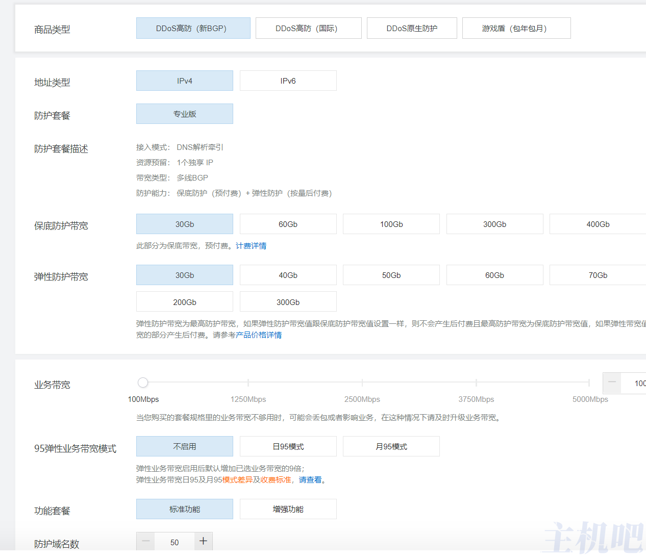 网站被DDOS攻击38G 用阿里云高防IP 被扣了1200元插图1 网站被DDOS攻击38G 用阿里云高防IP 被扣了1200元插图1