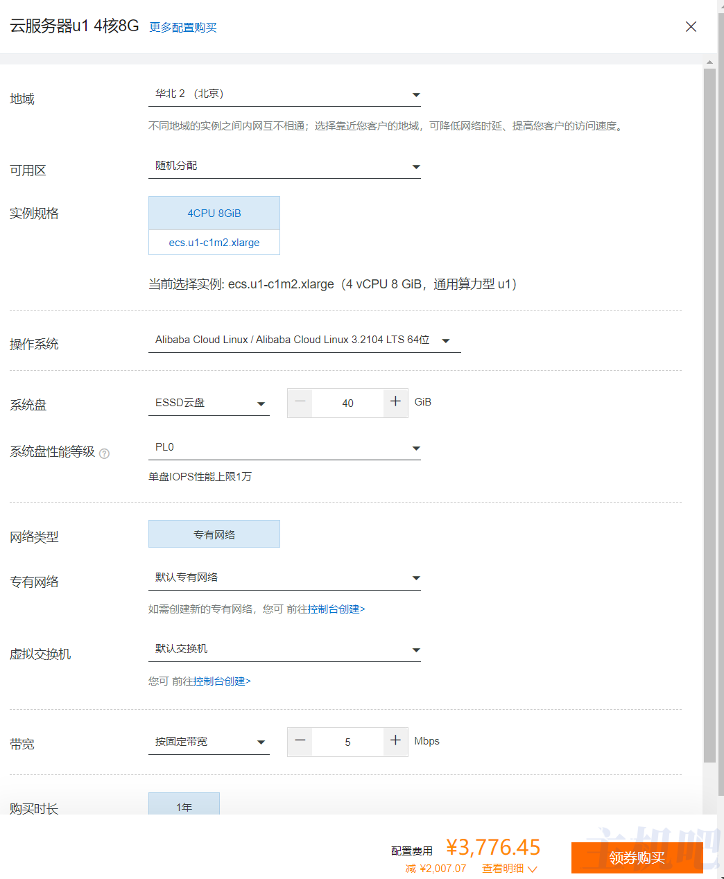 怎么回事?今年阿里云不办双11活动了插图1 怎么回事?今年阿里云不办双11活动了插图1