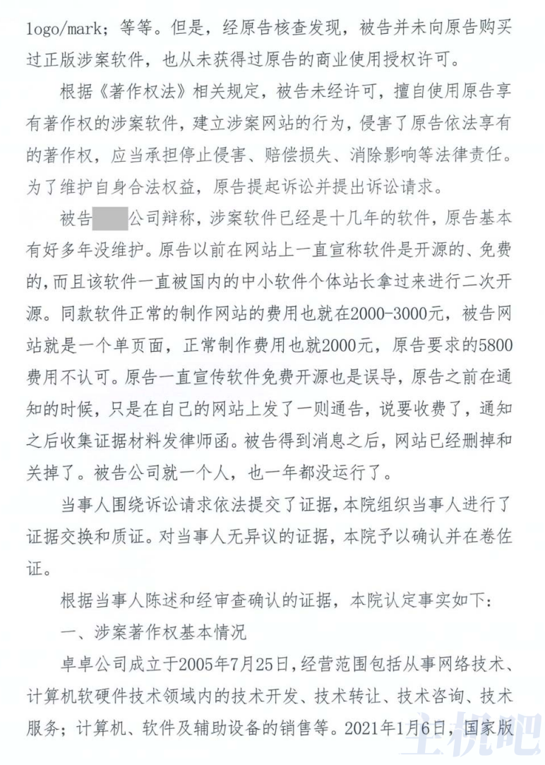 dedecms织梦程序侵权案官司案件来了!插图2 dedecms织梦程序侵权案官司案件来了!插图2