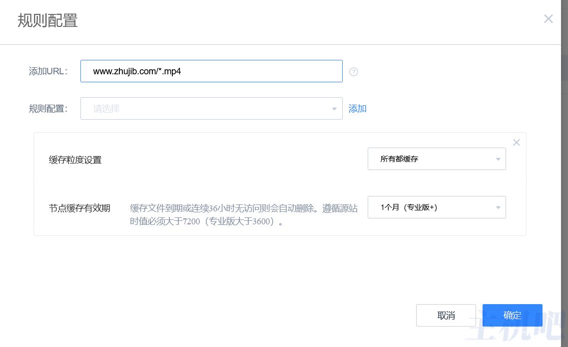 百度云加速如何配置不同后缀名的缓存插图2 百度云加速如何配置不同后缀名的缓存插图2