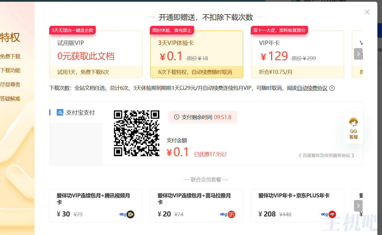 百度搞了个办公文档网站插图1 百度搞了个办公文档网站插图1
