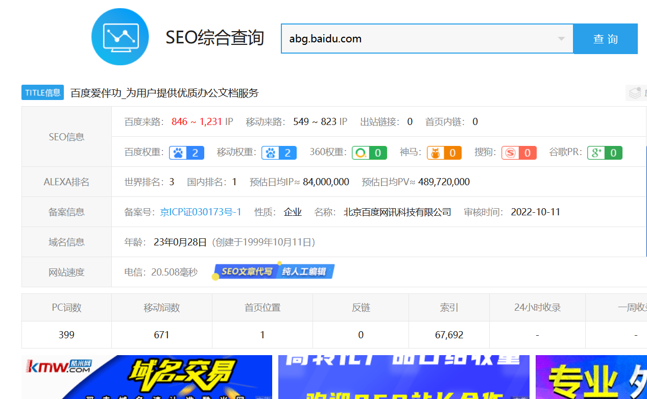 百度搞了个办公文档网站插图2 百度搞了个办公文档网站插图2
