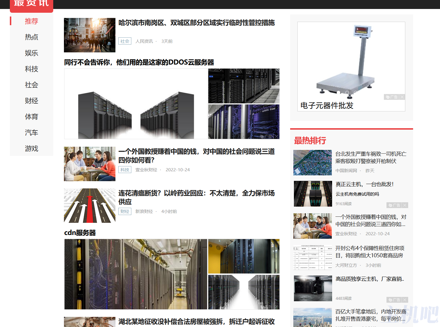 百度也开始做垃圾采集站了?!插图1 百度也开始做垃圾采集站了?!插图1