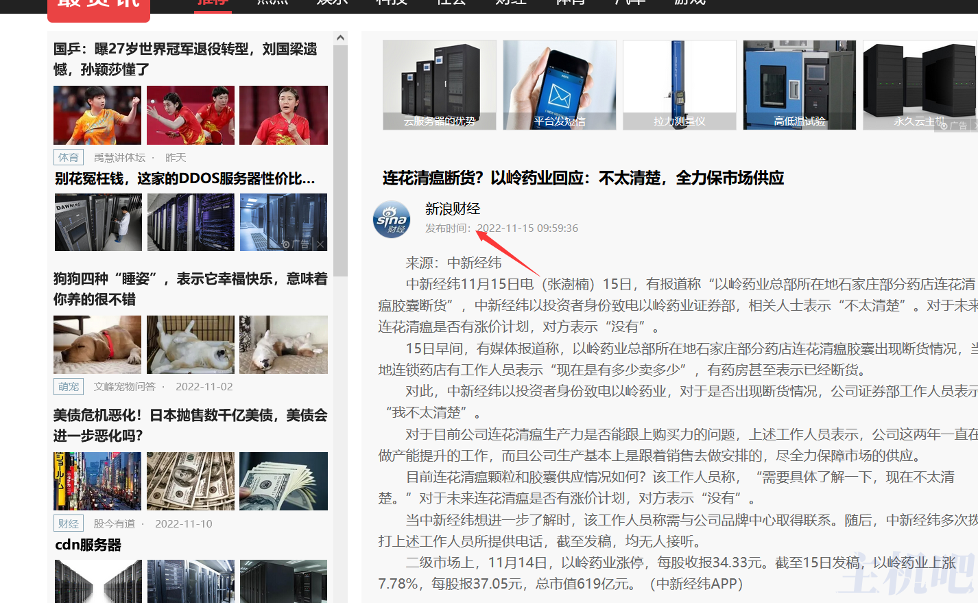 百度也开始做垃圾采集站了?!插图2 百度也开始做垃圾采集站了?!插图2