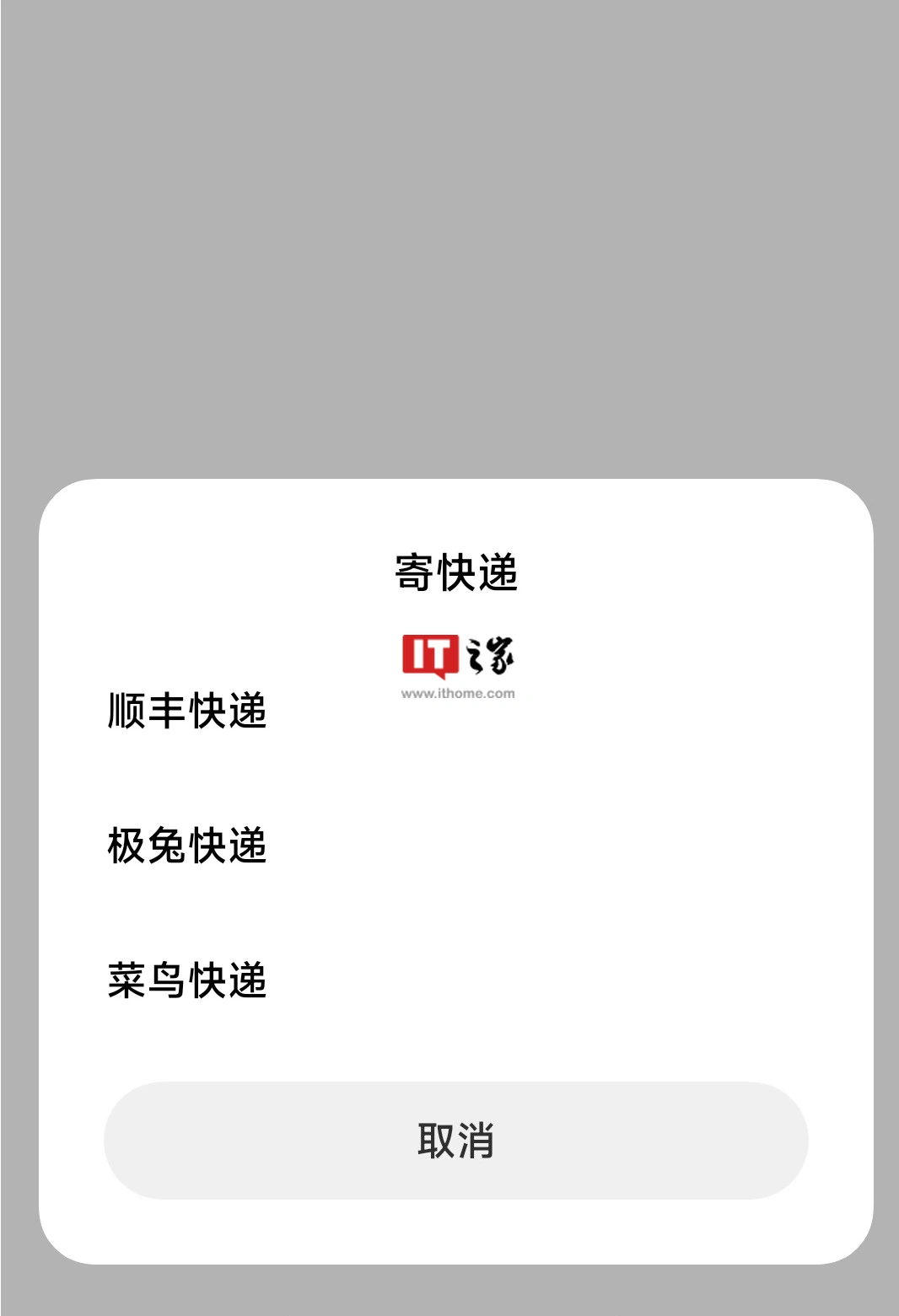 小米快递关闭服务插图1 小米快递关闭服务插图1