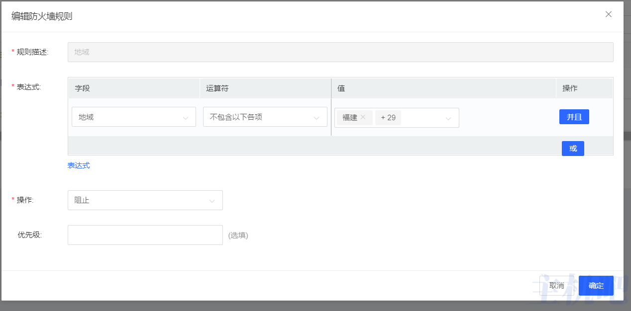 京东云星盾安全加速 SCDN如何屏蔽海外访问?插图1 京东云星盾安全加速 SCDN如何屏蔽海外访问?插图1